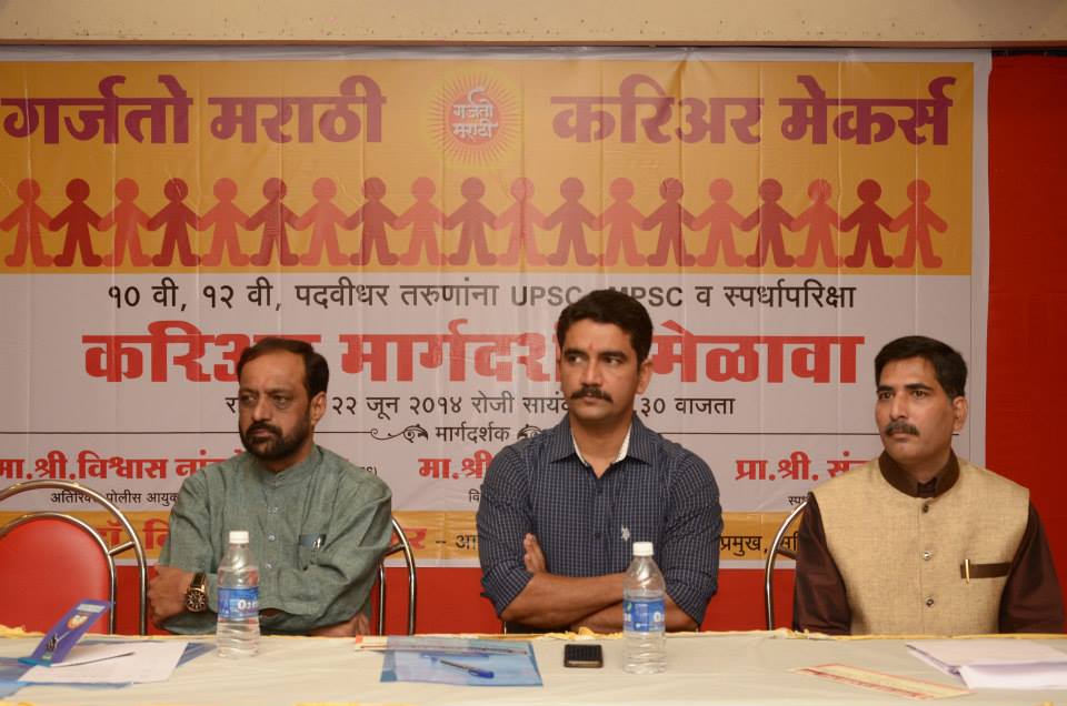 Garjato Marathi events