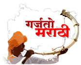 icon of garjato marathi